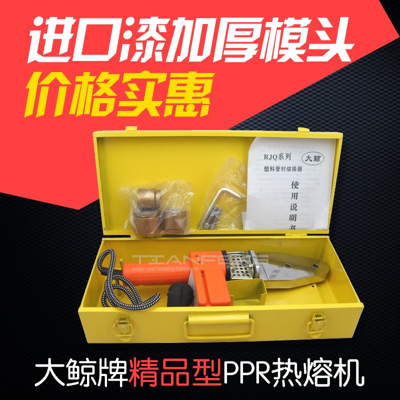 速发热熔厚焊PR水管热熔机P接家用加器模头接口对接器管材水电工