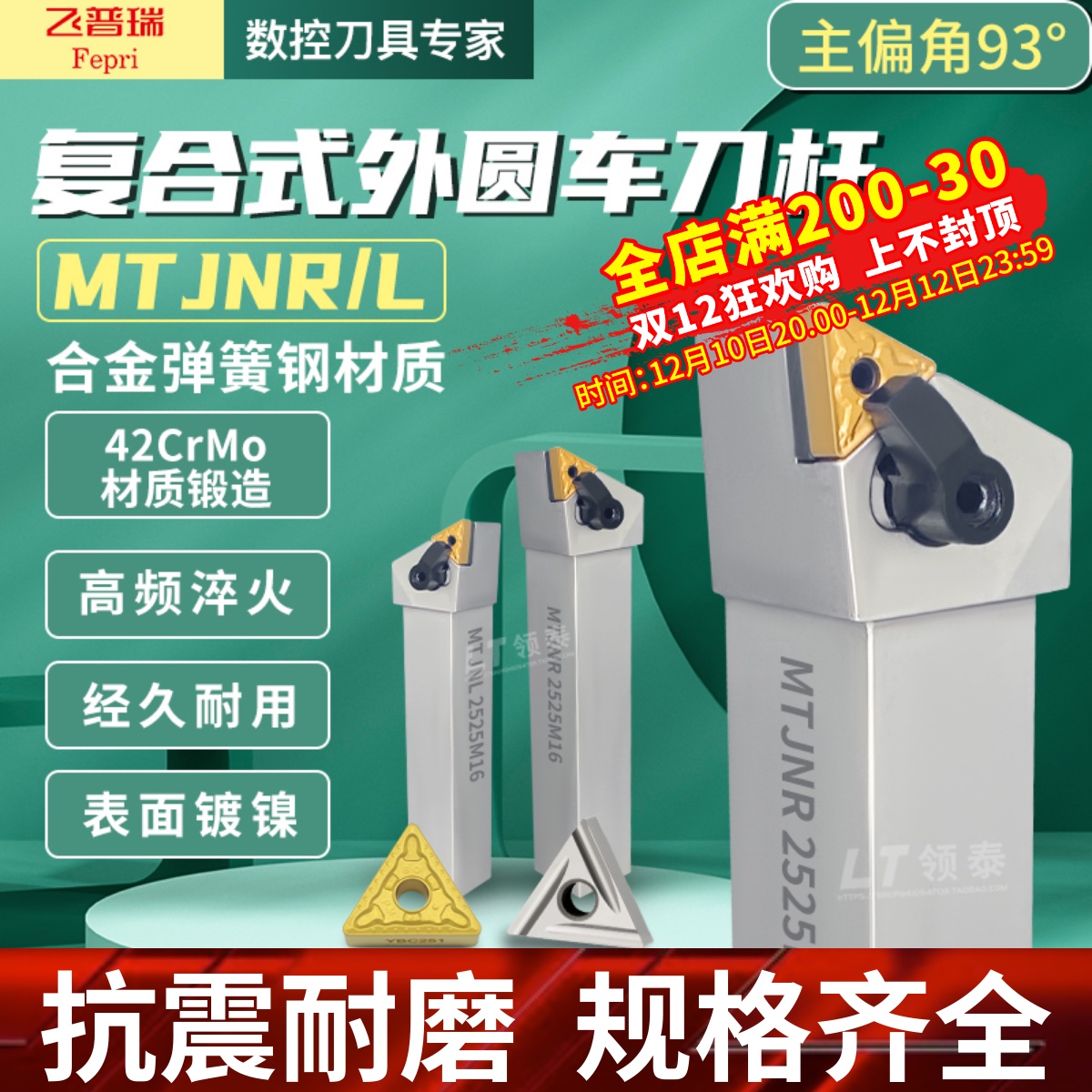 速发数控刀角度MTR2020K16防震M2L抗震T525M16三杆型外圆车刀杆