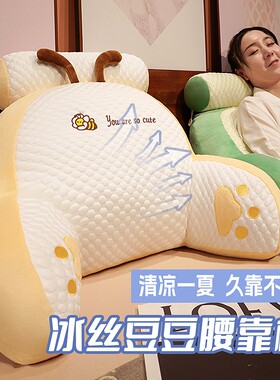 速发EX夏季冰床头靠枕看垫背靠大垫软包床上护腰靠书神器抱枕头