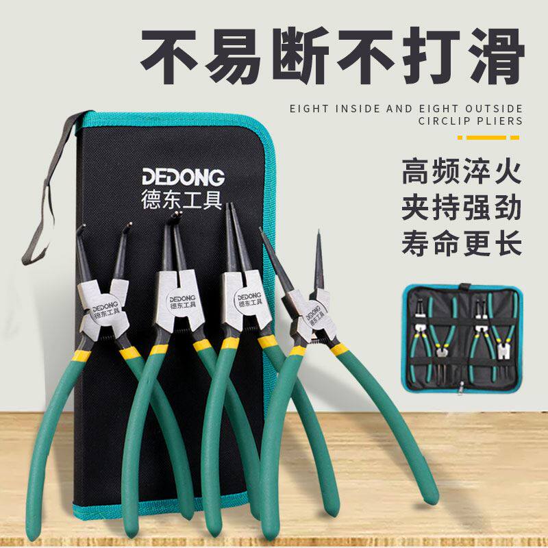 速发四合一卡簧钳子内外钳用卡环弹簧小挡号两多功能大全大圈卡黄