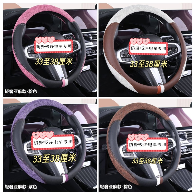 速发新鸽仰光四轮电动车方向盘套小号可爱夏季四季通用皮革把套