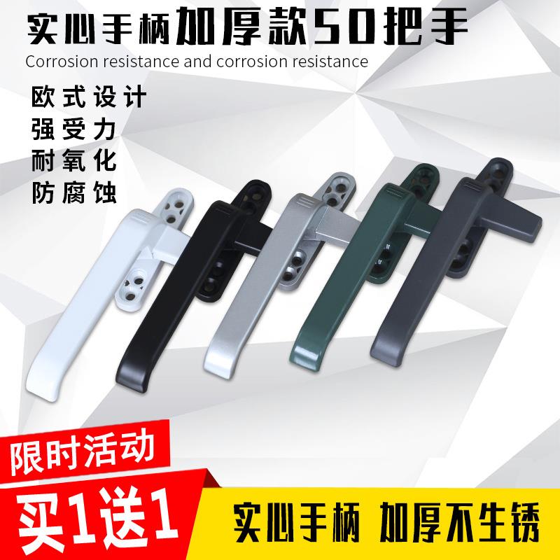 速发50门窗手手平开门窗拉手悬字七窗执手门窗户把执锁扣上旋窗