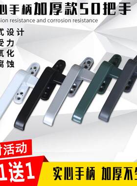 速发50门窗手手平开门窗拉手悬字七窗执手门窗户把执锁扣上旋窗