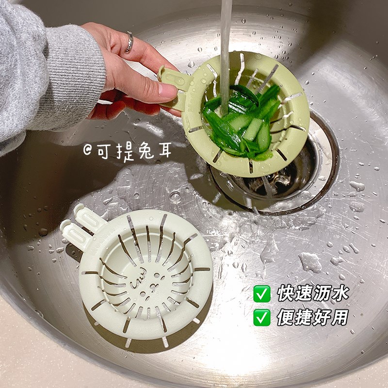 速发兔耳水槽过滤网新款带提手厨房剩饭剩菜残过渣滤防堵下水篮防
