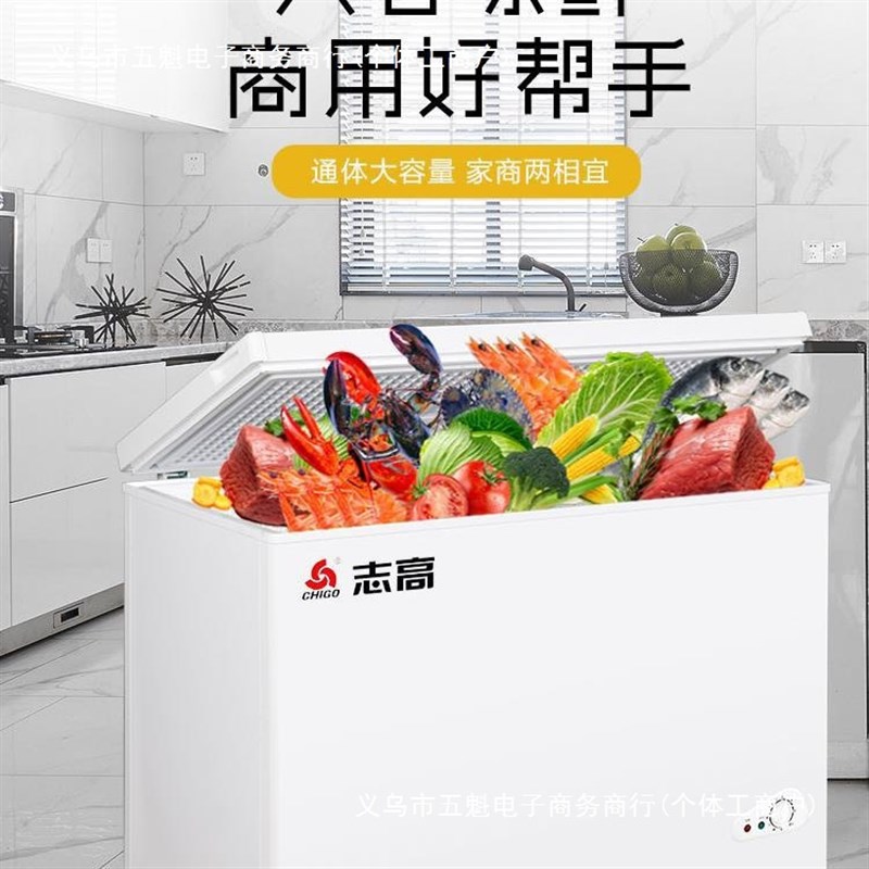 速发鲜式冷藏冰柜家用两用8L大容量22冻商用冷柜速冻8保卧冷8柜