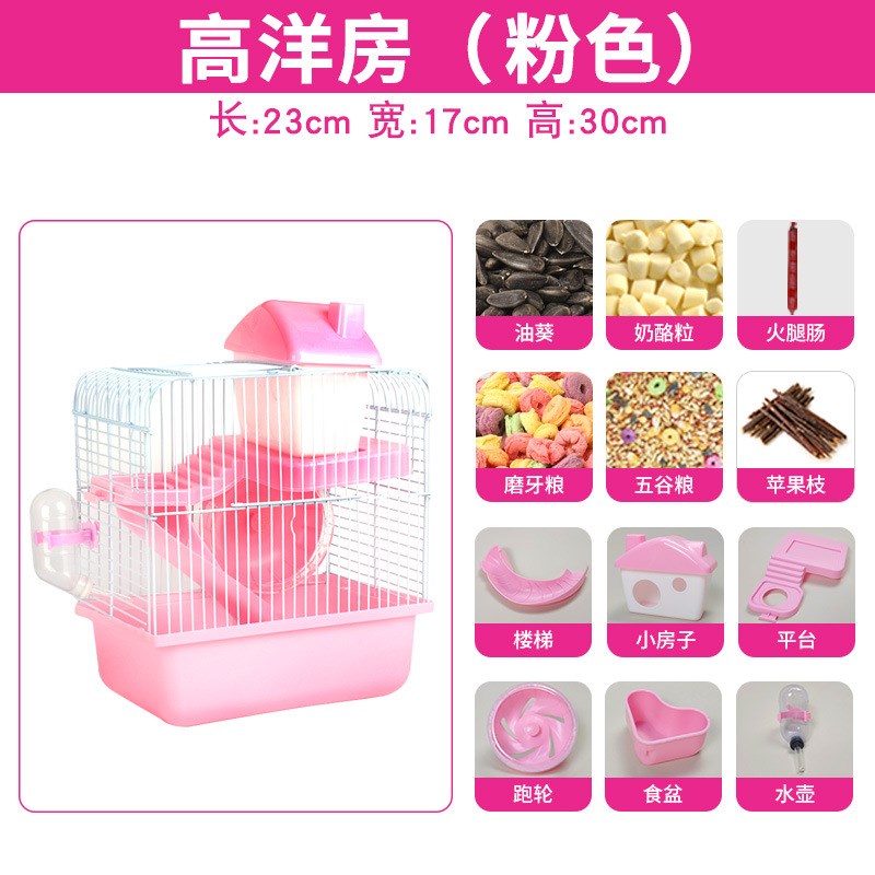 速发品鼠笼子金丝熊便宜大豪别墅的华套餐全套齐全仓窝全景透霆晟