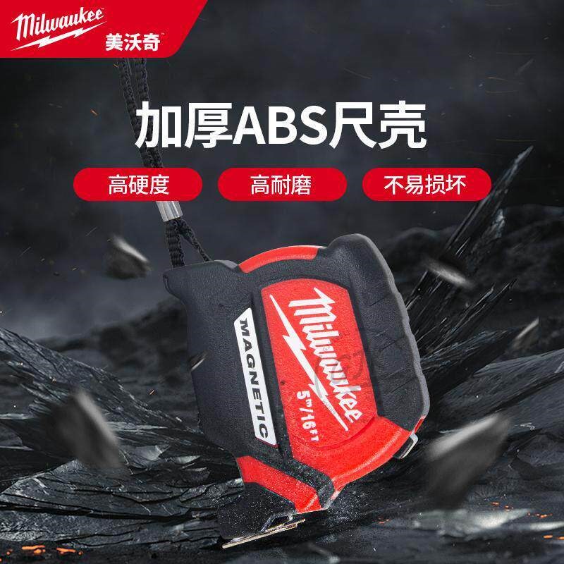 速发美沃奇48-22-0616磁吸耐磨钢制公英双标卷尺测量工具高精度5~