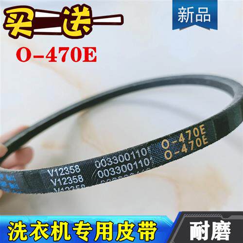速发三金光X衣B62件168洗Q机小配-三角荆州天鹅O-470Ev1