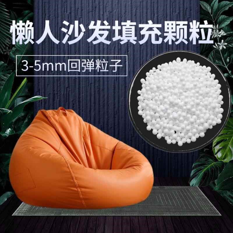 速发沙发填充物懒人内胆乳胶边角料豆袋颗粒坐垫碎块枕头大海绵