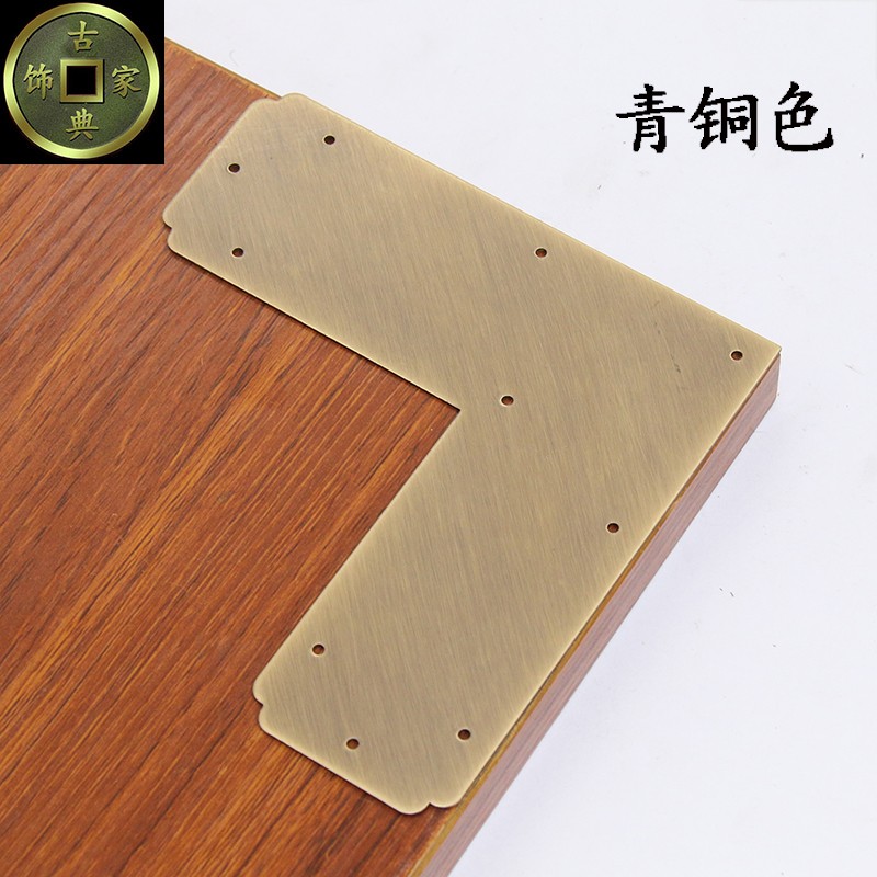速发全铜L型0度角码 中式古典家具护角配件橱柜子衣柜门铜角花护