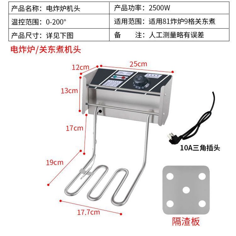 速发电炸锅2头配件8用油炸锅加热管通1单杠8机加热管不锈钢发热主