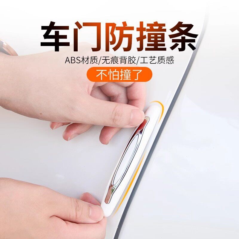 速发汽车车窗装饰条镀铬亮条电镀幻彩色车门防撞条保险杠防刮改装