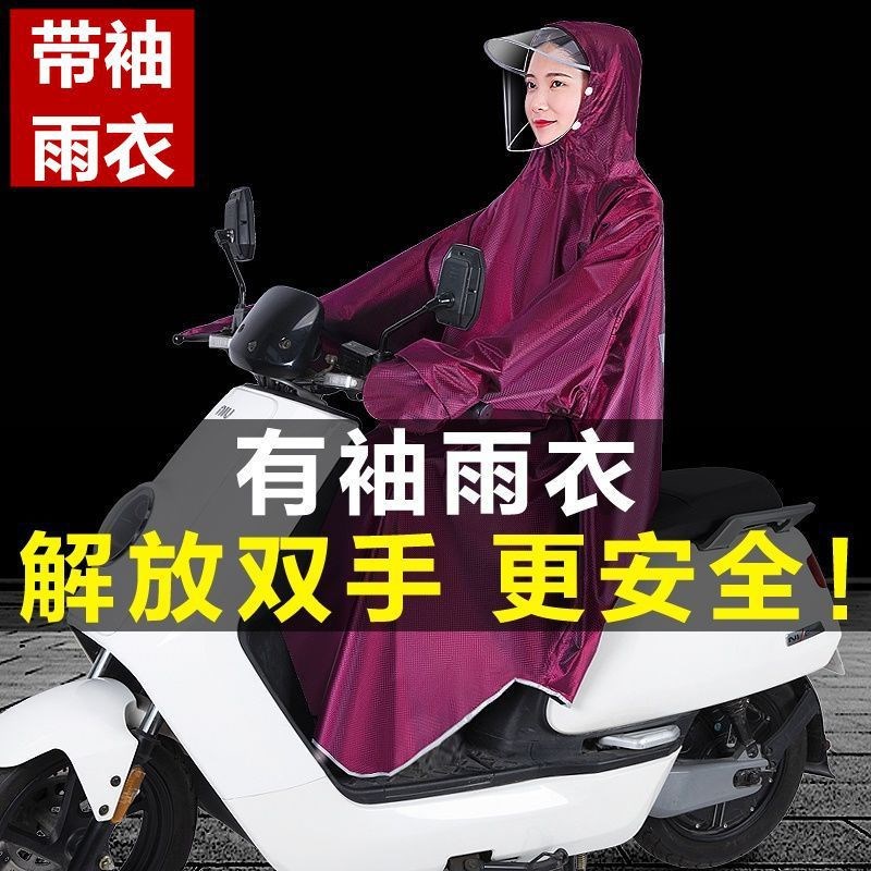 速发有袖雨衣电动车电瓶摩托款带袖雨衣全身一体式长车全身雨雨披