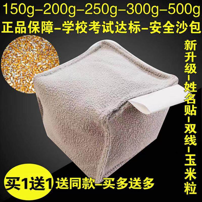 速发儿童丢沙包手工扔手抓玉米粒填充沙包幼儿园学生体育课训练布