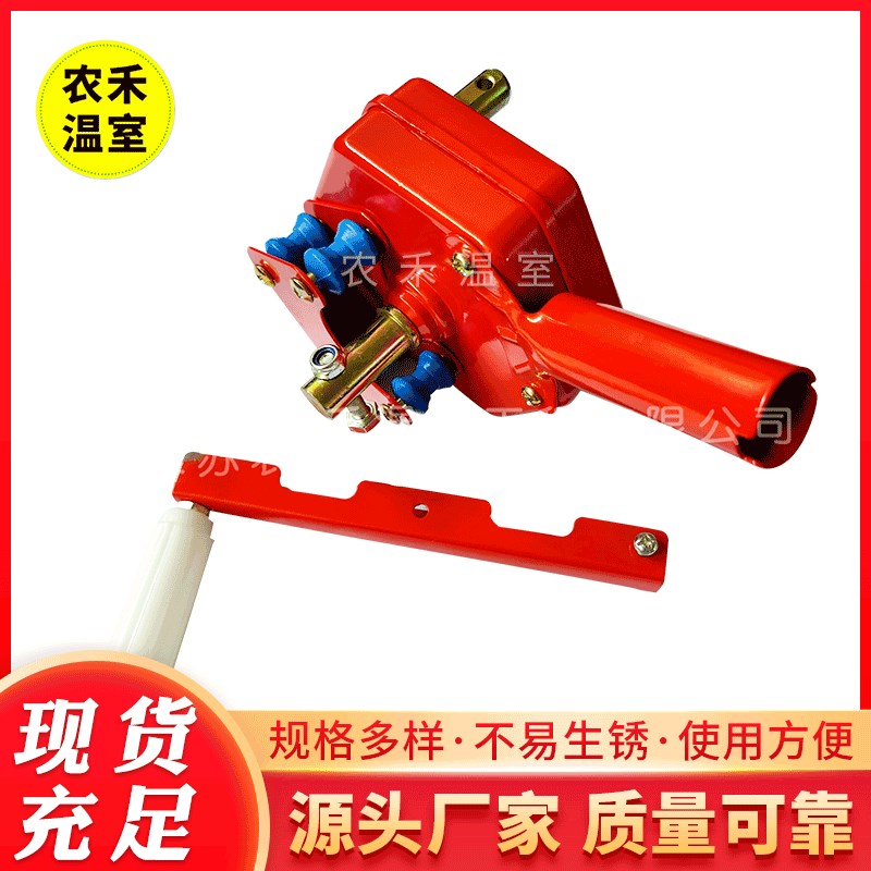 速发无锡温室手棚大蔬卷膜器电动摇膜器压顶簧小蜗牛农业动菜棚放