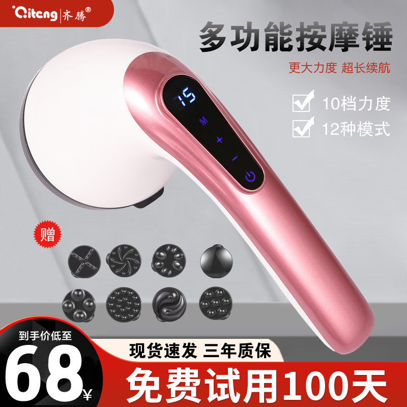 速发电动手持式打络拍经器按背器敲打自动捶打器捶摩锤肩敲打棒