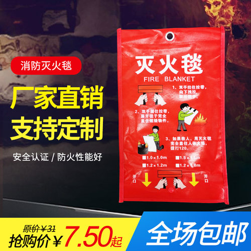 速发灭火毯防火毯家璃厨房认证防维用品1.5米玻用纤火逃生毯