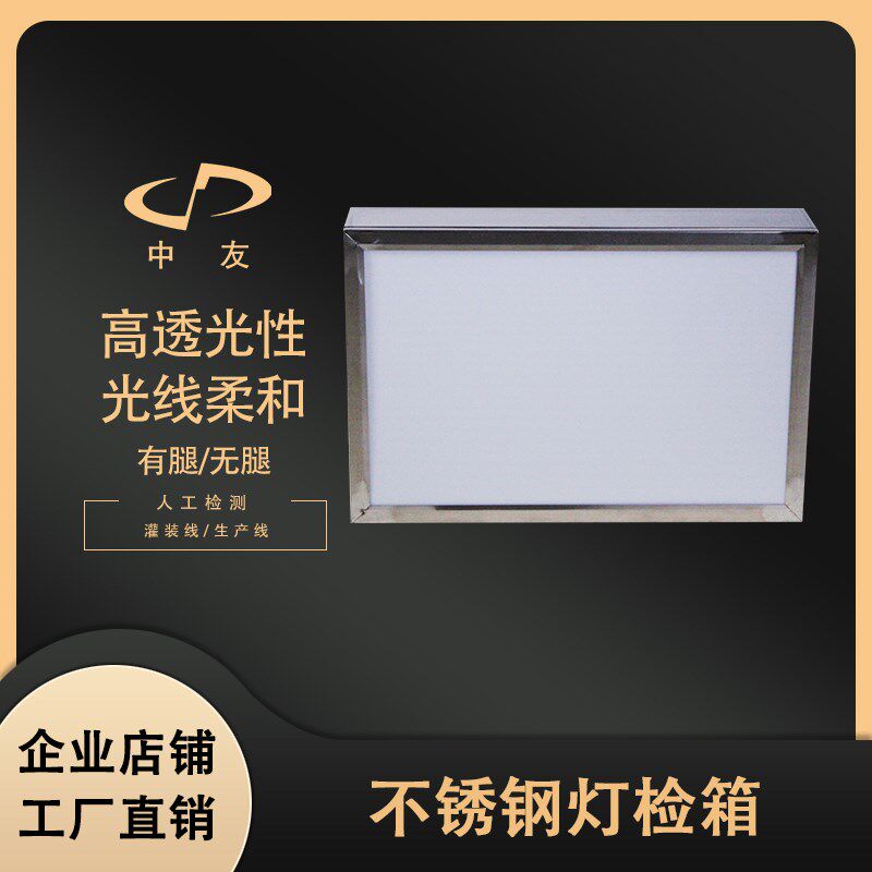速发QS认证桶装水灯检箱瓶装水灯检仪器水油酒厂自动灯检台灯检箱