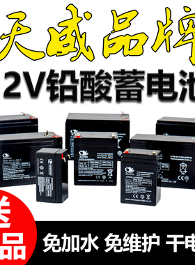 速发12V4.5A12V8A112V7AHV1.V2.6a12VH2AH铅酸蓄喷雾器12v伏电瓶