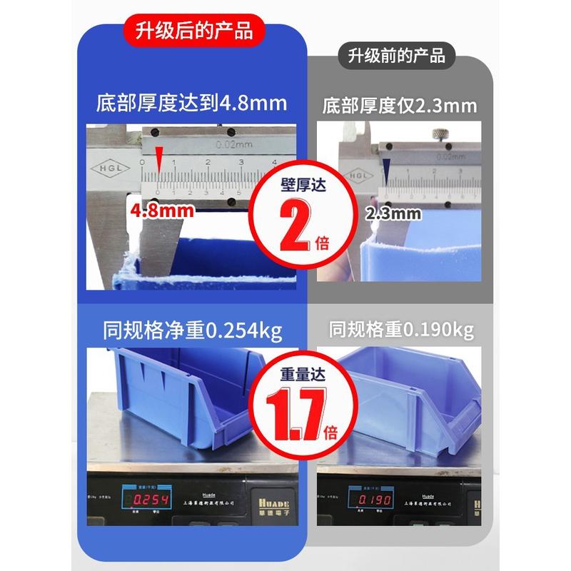 速发冠宇斜口零件收纳盒分格箱仓库货架五金配件螺丝分类工具箱物