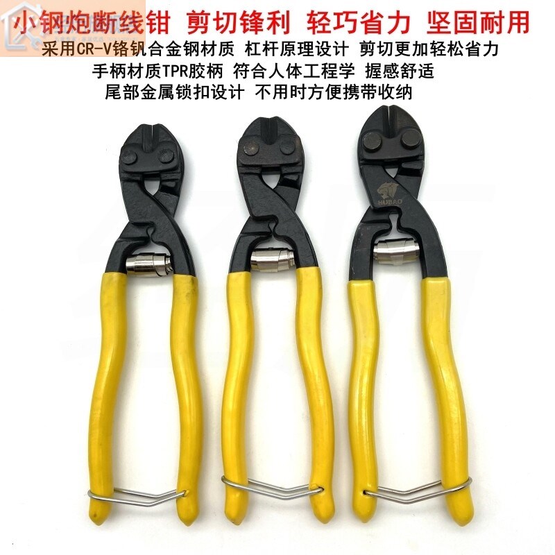 速发省力8寸小钢炮断线钳剪铁丝钢丝铜丝寸大力钳子钢丝绳剪钢筋