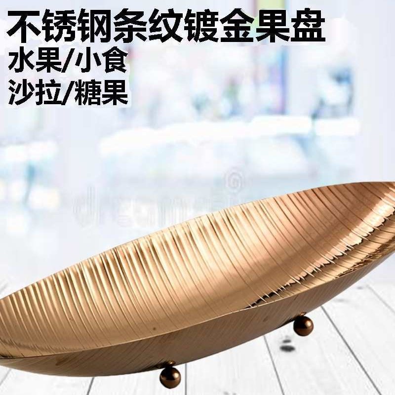 速发晋厨镀金不锈沙点锤水果盘果盆刺身盘酒店用品V钢律冷餐摆