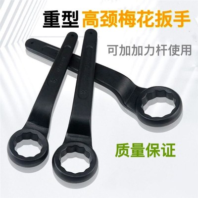 速发重型单头工花扳手加长弯头41/46/50/55/6梅敲击防爆高颈板手0