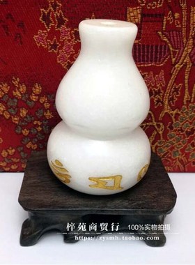 速发六字真言品玉葫芦玉石葫芦中式家居玄关桌面饰白明摆咒件