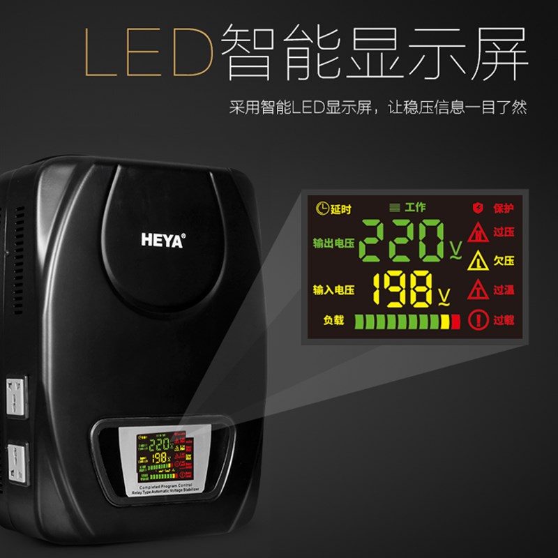 速发稳压器220v全自动家用5000w大功率单相交流冰箱空调专用增压