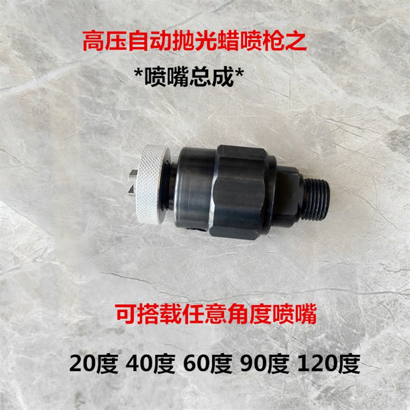 速发高压抛动喷蜡枪嘴自光蜡抛 浆喷枪喷嘴喷头 抛光蜡喷枪光喷嘴