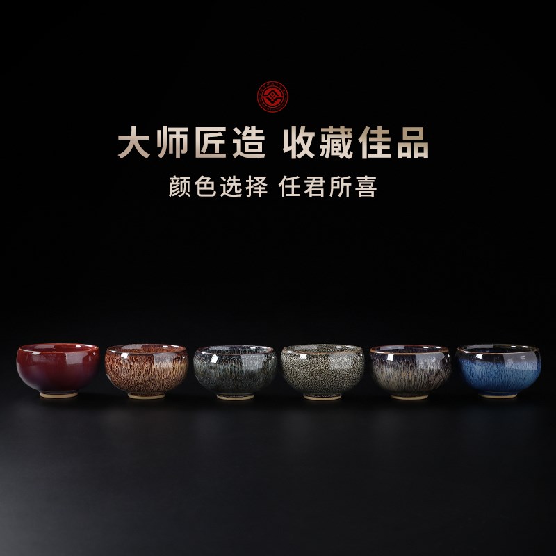 速发窑变天目釉建盏茶杯 家用功夫茶具品茗杯喝茶盏单个主人杯