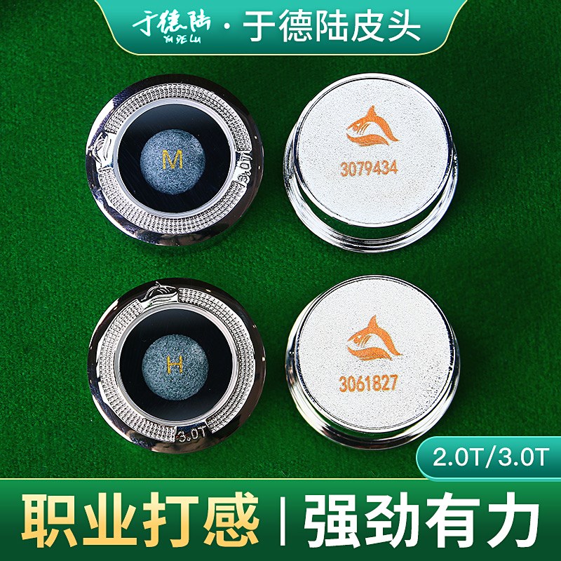 速发于.陆皮头大德0T2.0T黑八斯诺克小球杆台球杆桌头杆