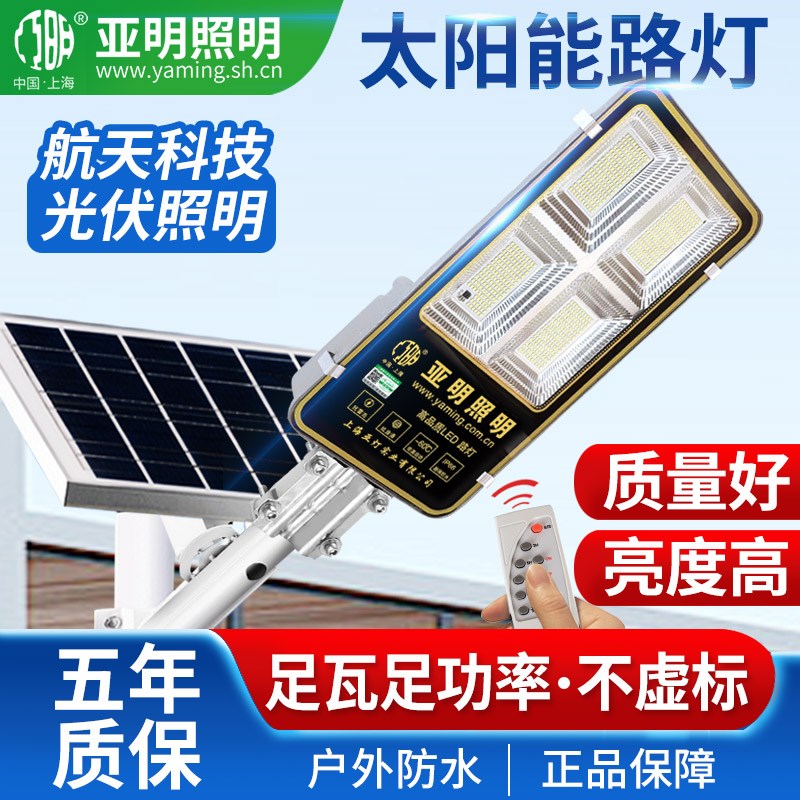 速发太能村灯明外防水新型农路家用道路工程户外高杆照室灯