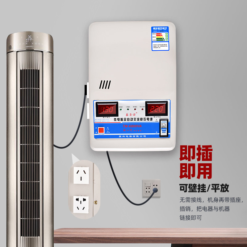 速发稳压器220用6800W全自动单相超低压空调冰箱交流稳压壁挂