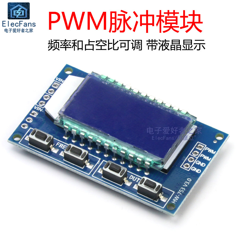 速发PWM脉频比调冲率模块 方波矩形波信号发生器占空可可调板串口