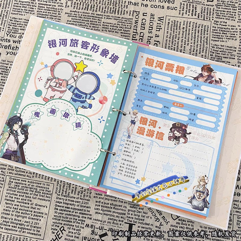 速发同学录中小学生毕业纪念册留言册68活页活扣恩师档图片
