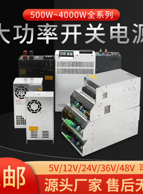 速发明功大纬率开关2交00W4000W220V0直流转24V48V电压电流可调
