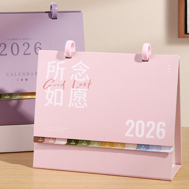 速发台历2026年创意简约办公计划本商务记事可爱桌面摆件月历每日