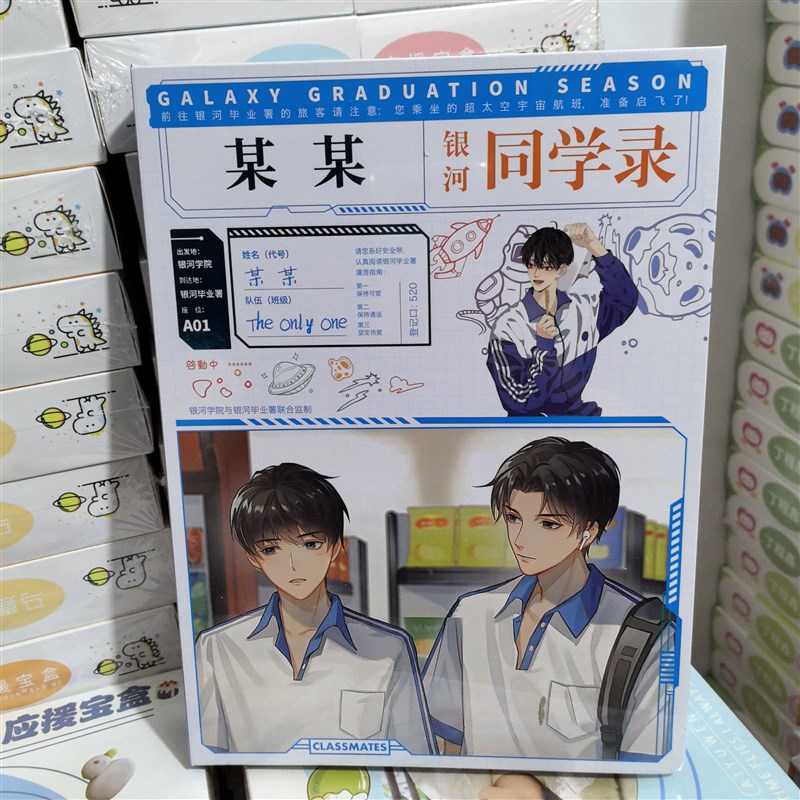 速发某某2025款六年级初中高颜值同学录毕业纪念册68活页本韩版留