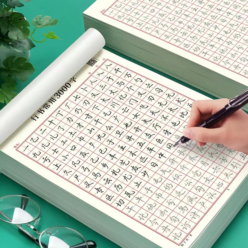 速发行楷练成年人大学生字书速成训笔控练硬笔钢笔练行本