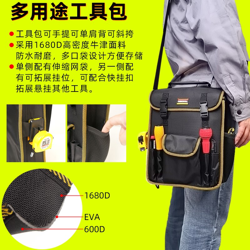 速发akioo电工专用工具包单肩斜挎电工包高密度防水牛津面料结实