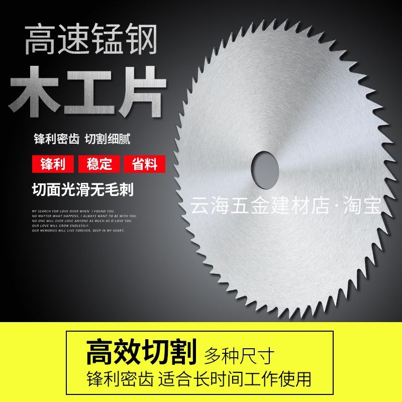 速发手砂轮木头开小家用切盘木工圆盘锯片 16寸木材手磨机槽型锯