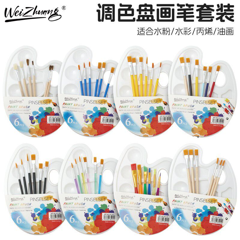 速发新款塑料调色盘画笔套组水彩水彩笔丙烯颜料油画笔尼龙毛画笔