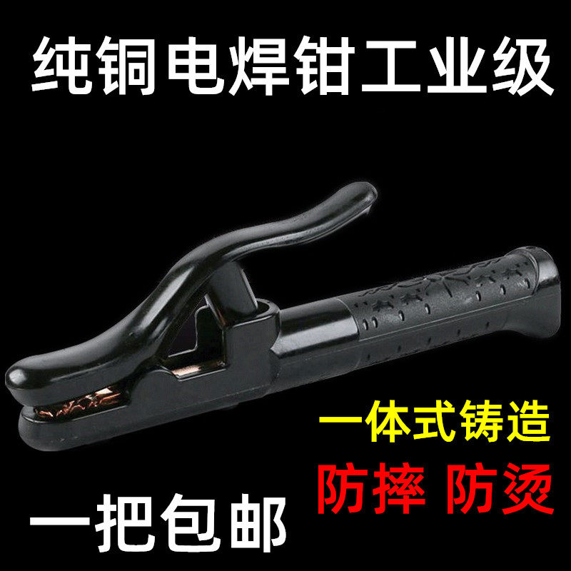 速发电焊钳锻压耐热焊把钳迷你500A烫铜地摔800A不纯手焊把钳接防