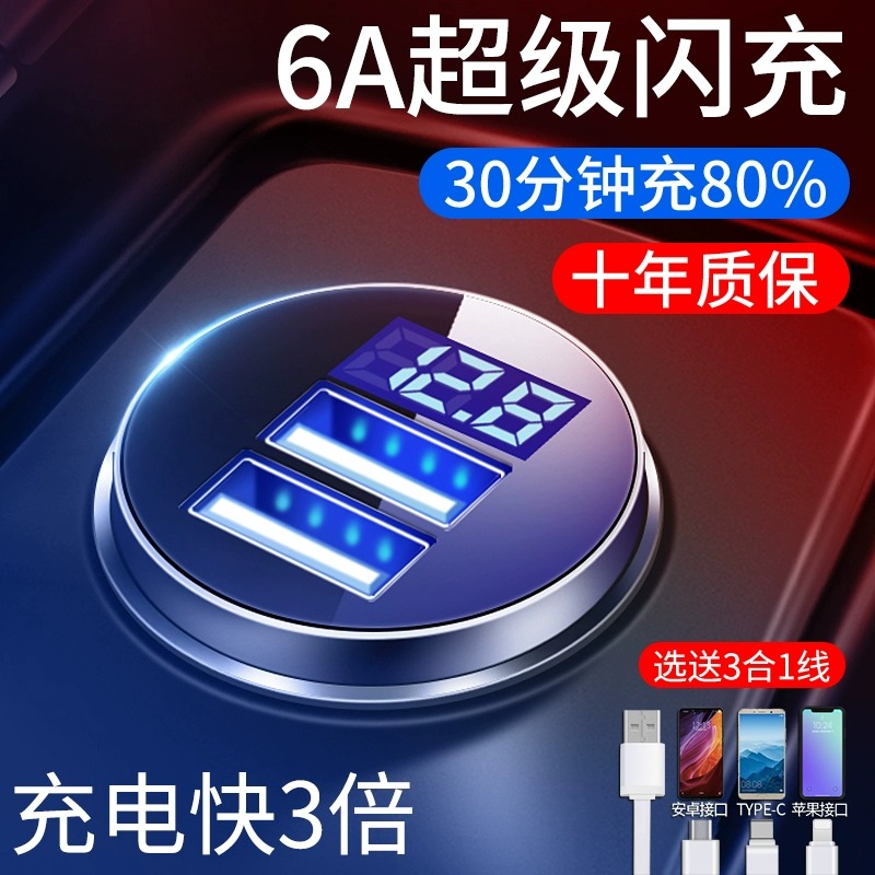 速发车载汽车车充一车二品4V点烟器转换插头拖内用2手机快充