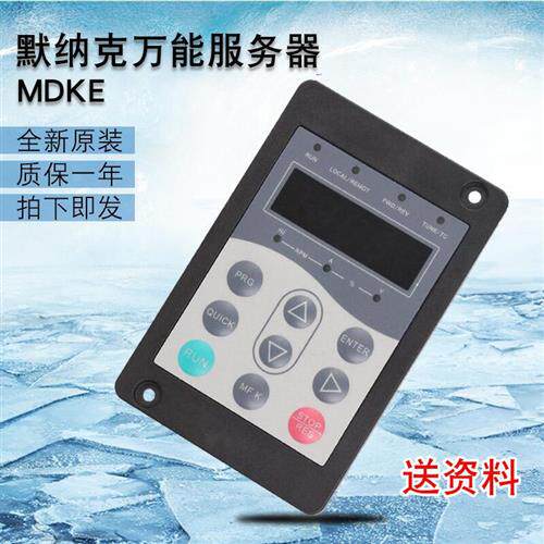 速发默纳克电梯能伺服器操作器调试器MDKE6德奥嘉捷通力快意