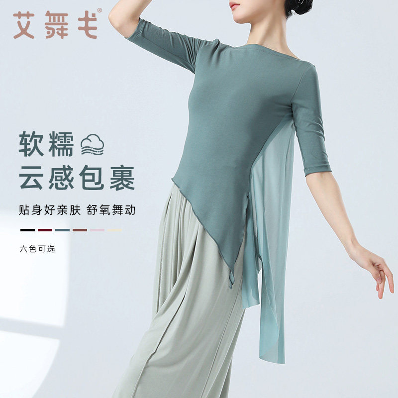 速发服练功服新款身韵舞蹈服中袖套指飘逸衣服上衣形体舞装