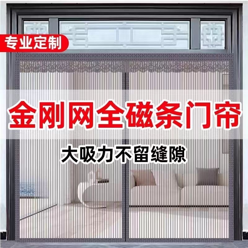 速发门帘防蚊大门子母门好看的简易自平贴房铁门粘大双开门大尺寸