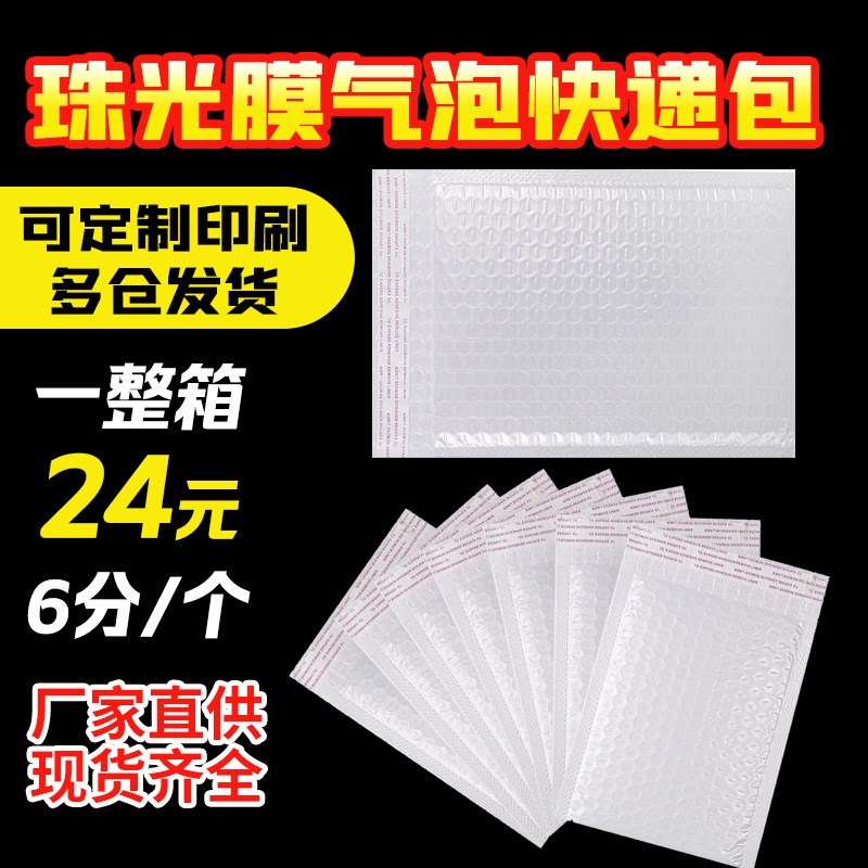 速发手快壳包装泡沫袋E物流防水防震P 包装袋机递气泡自封袋