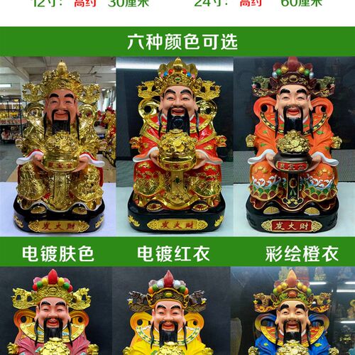 速发发大财财神开招财佛像摆件礼干神像家用供奉店铺办公公司爷业